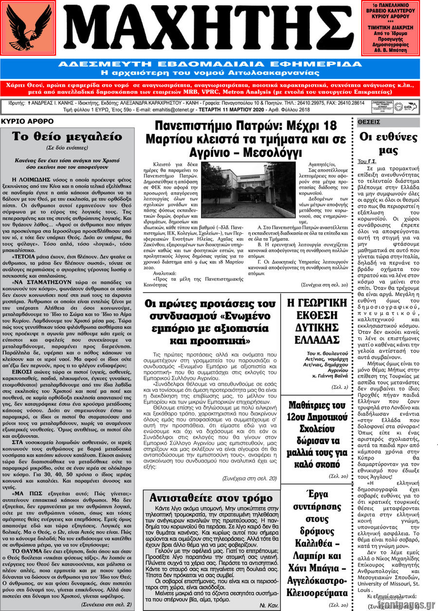Μαχητής