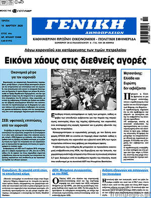 Πρωτοσέλιδο Γενική Δημοπρασιών