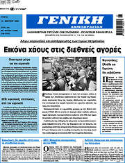 /Γενική Δημοπρασιών