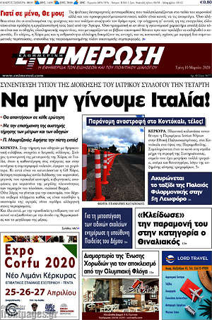 Πρωτοσέλιδο Ενημέρωση