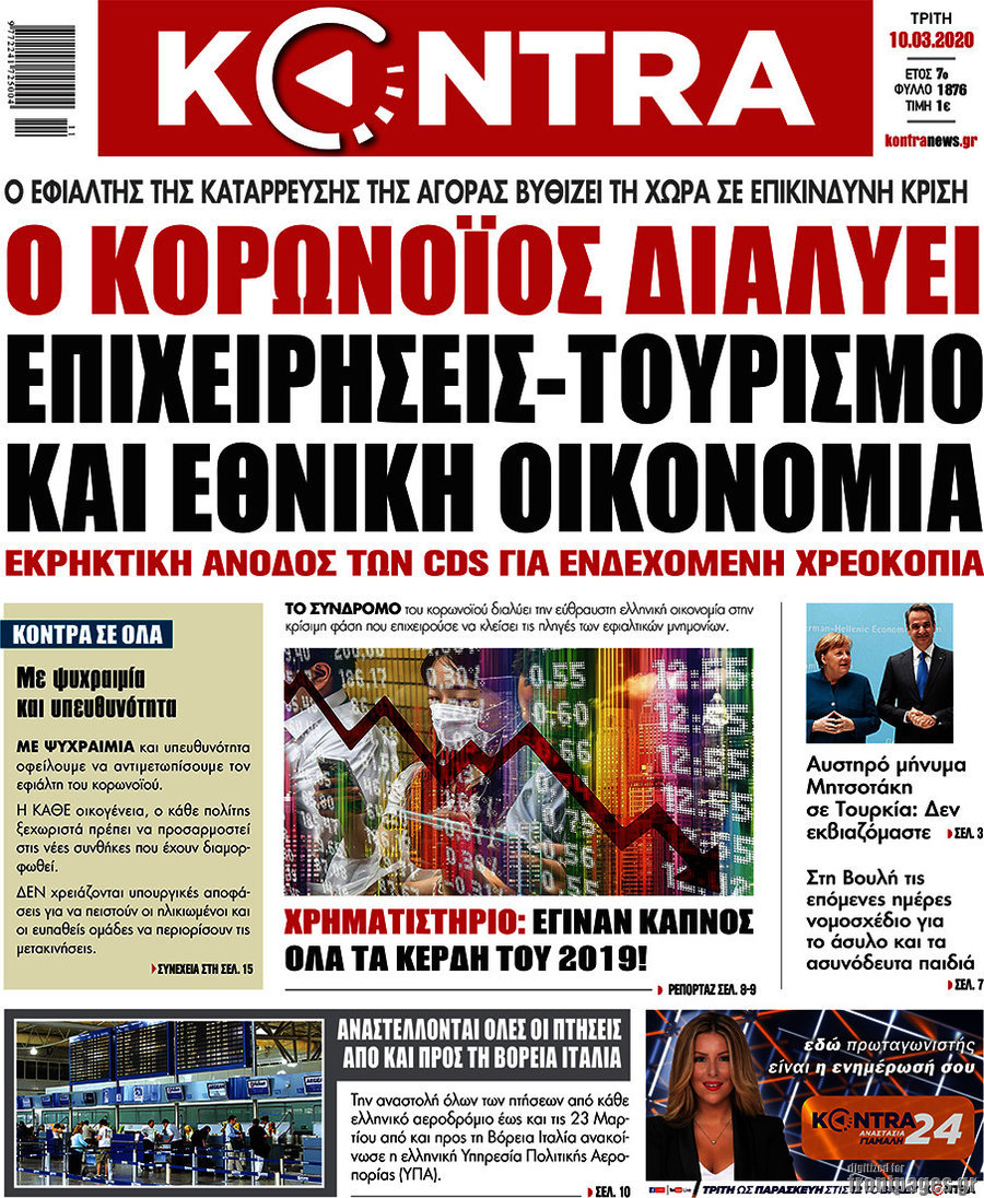 Kontra News