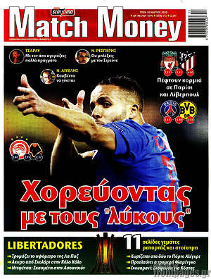 Πρωτοσέλιδο εφημερίδας Match Money - protoselida