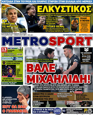 Πρωτοσέλιδο εφημερίδας MetroSport - protoselida
