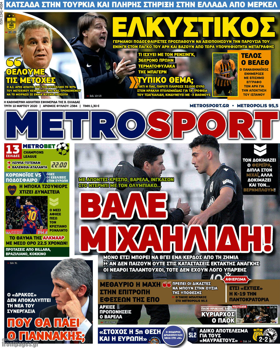MetroSport