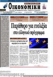 /Οικονομική