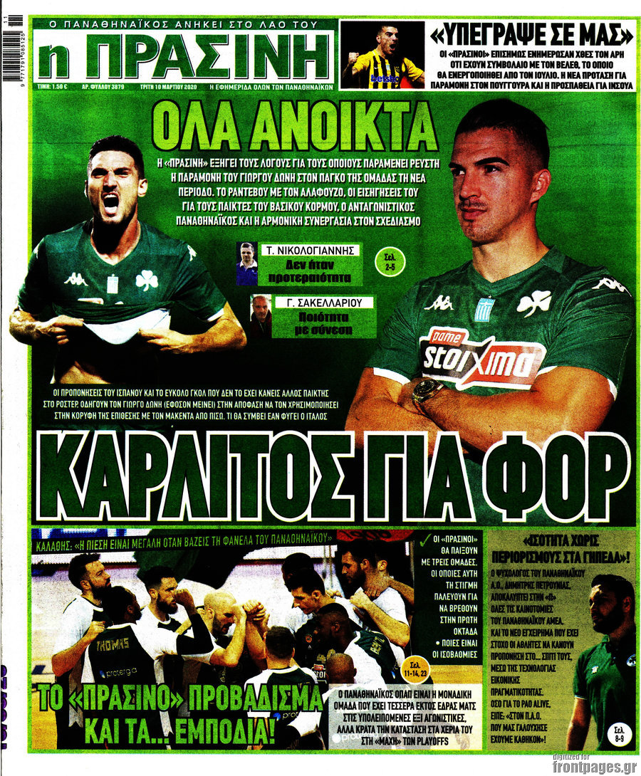 Η Πράσινη