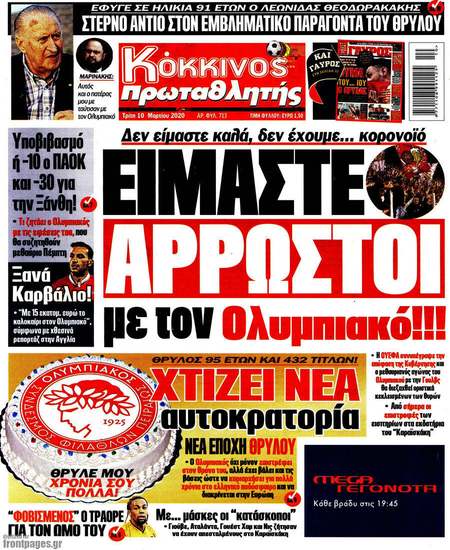 Πρωταθλητής