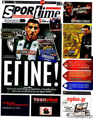 Πρωτοσέλιδο εφημερίδας SporTime - protoselida