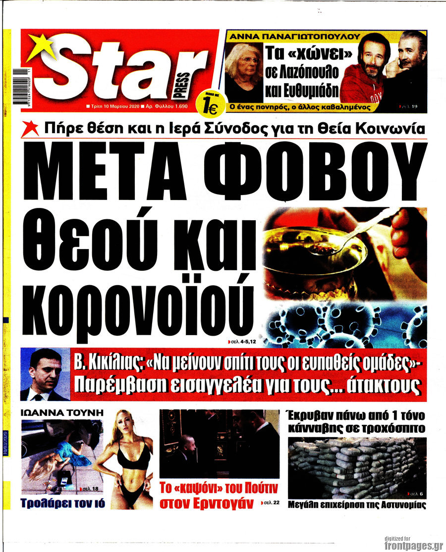 Star press