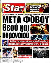 /Star press