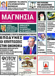 /Μαγνησία