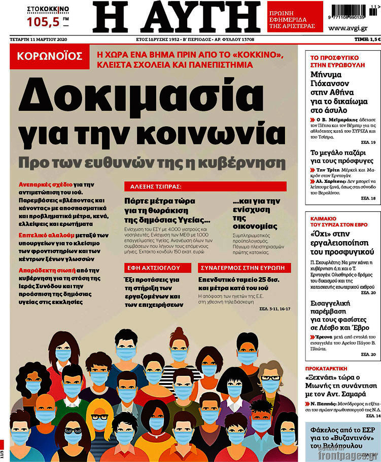 Αυγή