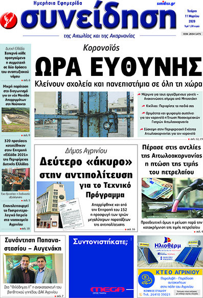 Συνείδηση