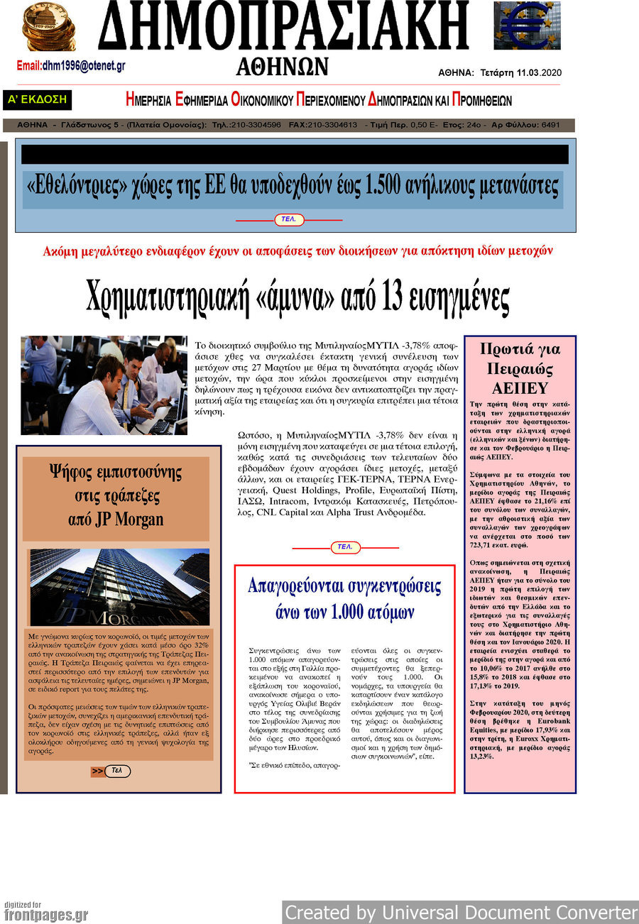 Δημοπρασιακή Αθηνών