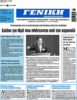 Πρωτοσέλιδο Γενική Δημοπρασιών