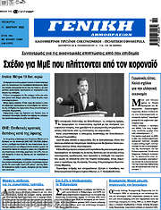 /Γενική Δημοπρασιών