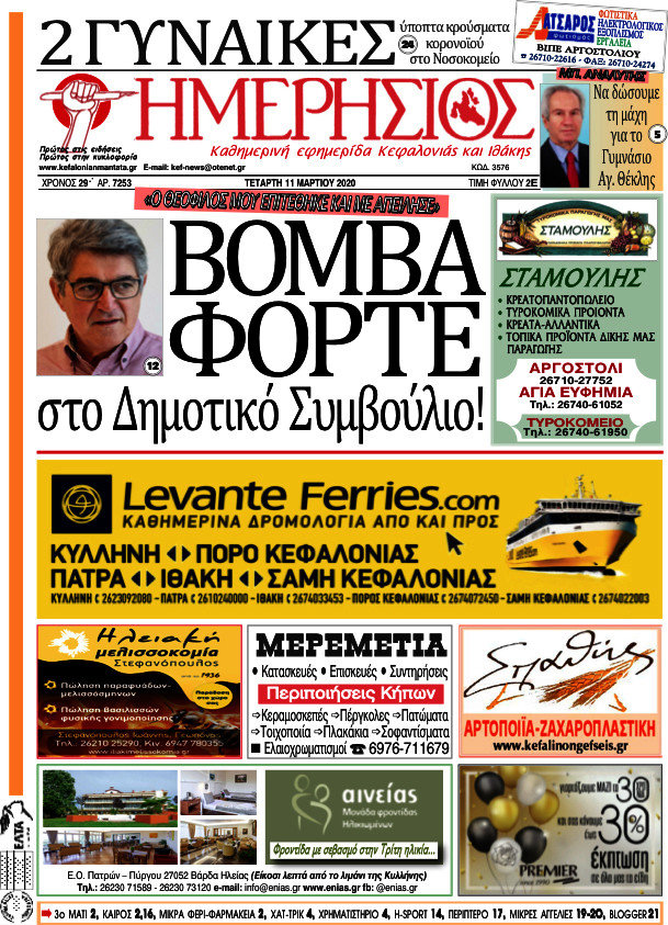 Ημερήσιος