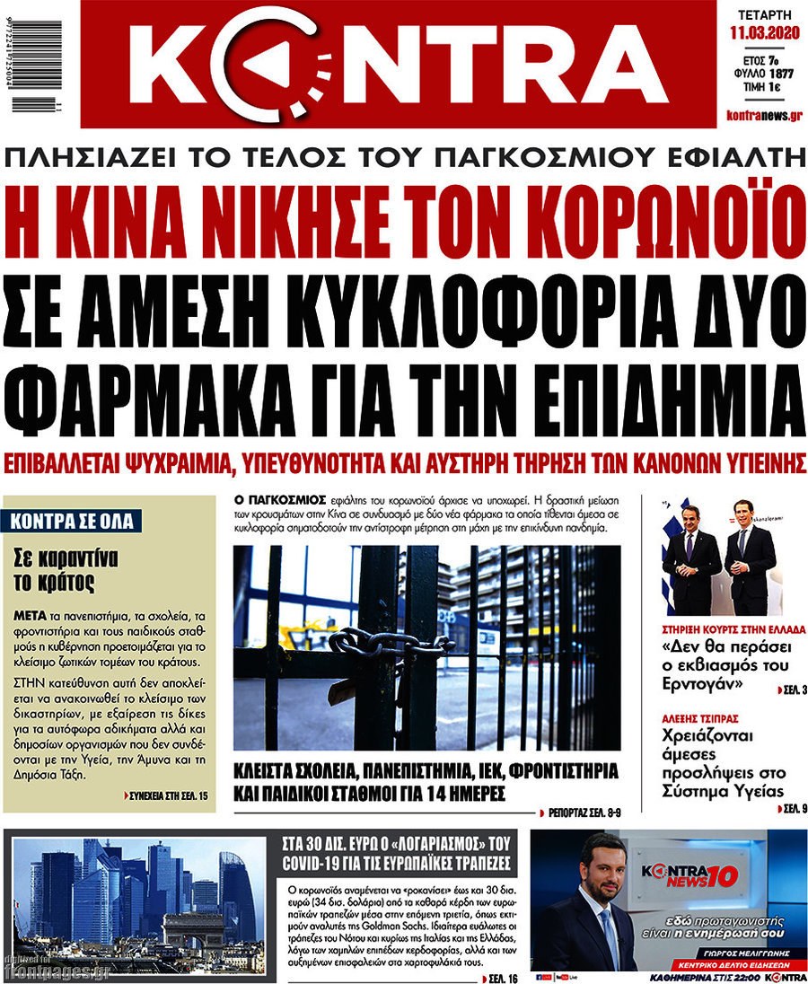 Kontra News
