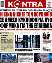 /Kontra News
