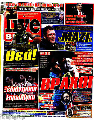 Πρωτοσέλιδο εφημερίδας Live Sport - protoselida