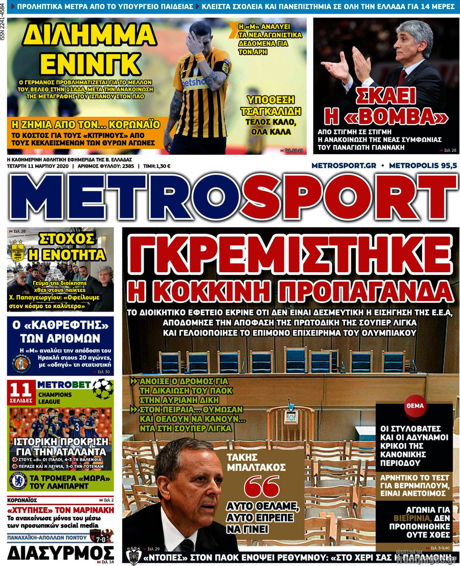 MetroSport