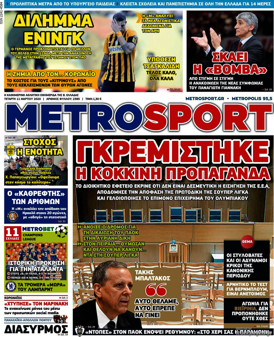 MetroSport