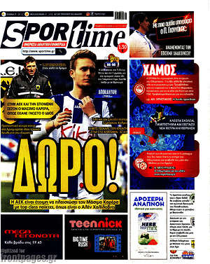 Πρωτοσέλιδο εφημερίδας SporTime - protoselida