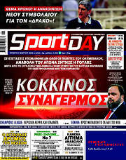 /Sport Day