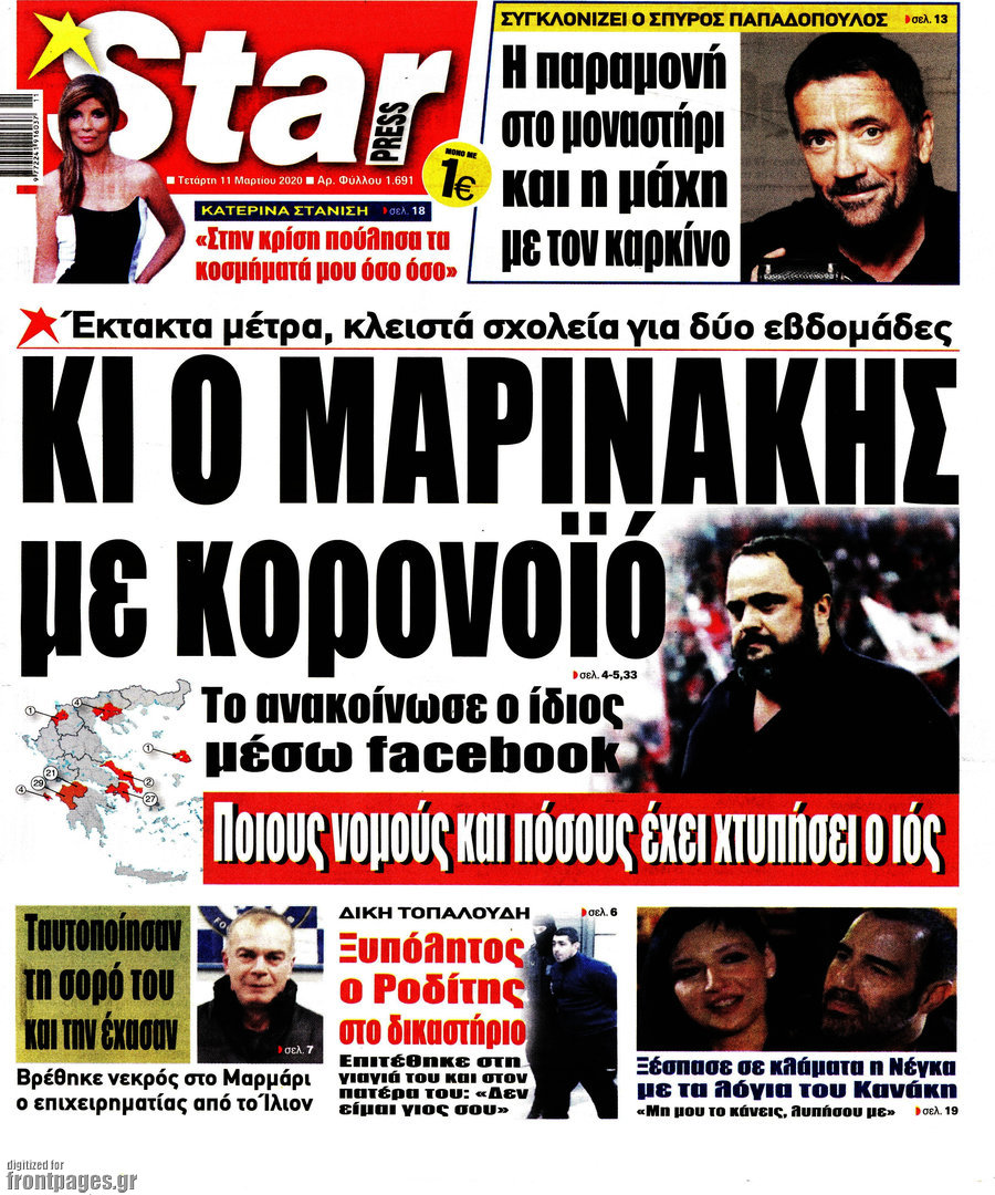 Star press