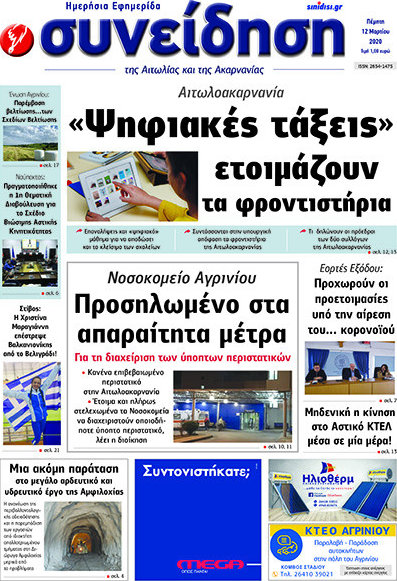 Συνείδηση