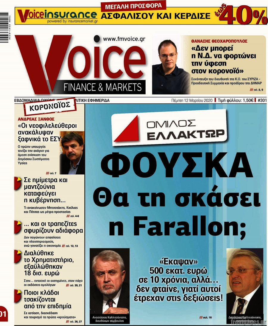 One Voice