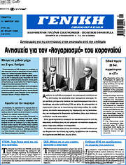 /Γενική Δημοπρασιών
