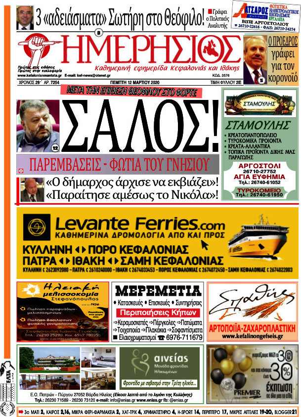 Ημερήσιος