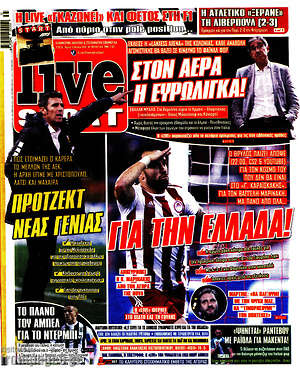 Πρωτοσέλιδο εφημερίδας Live Sport - protoselida