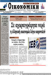 /Οικονομική