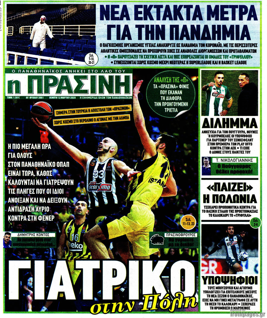 Η Πράσινη