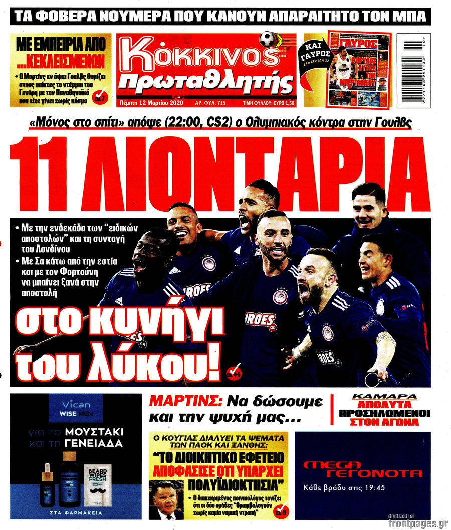Πρωταθλητής