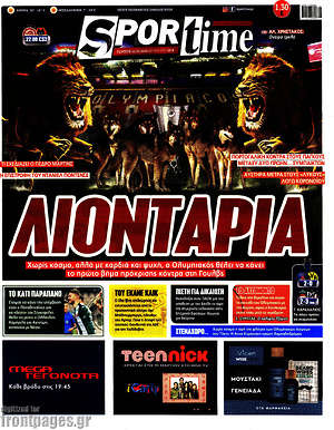 Πρωτοσέλιδο εφημερίδας SporTime - protoselida