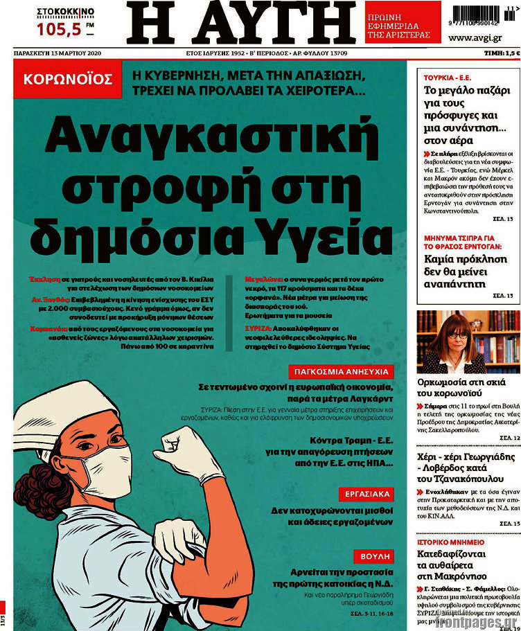 Αυγή