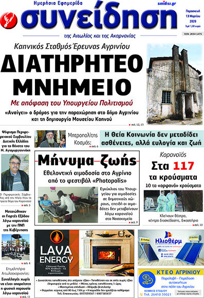 Συνείδηση