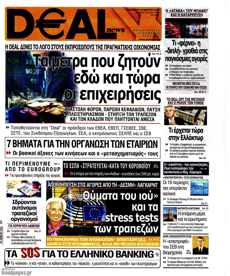 Deal News