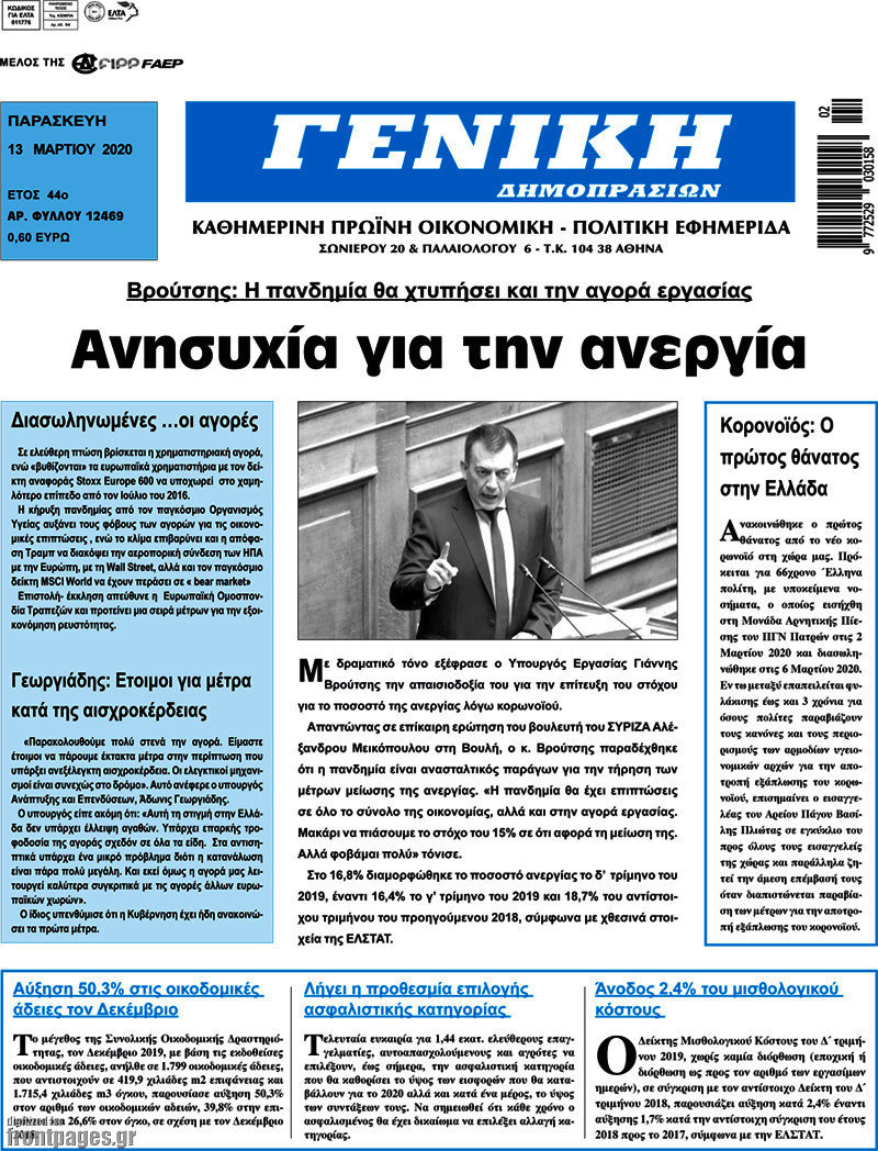 Γενική Δημοπρασιών