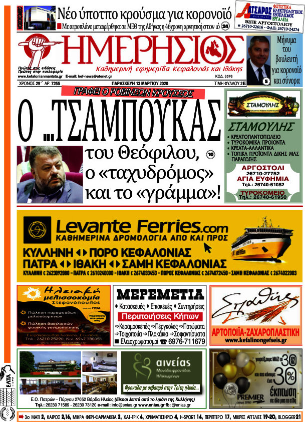 Ημερήσιος