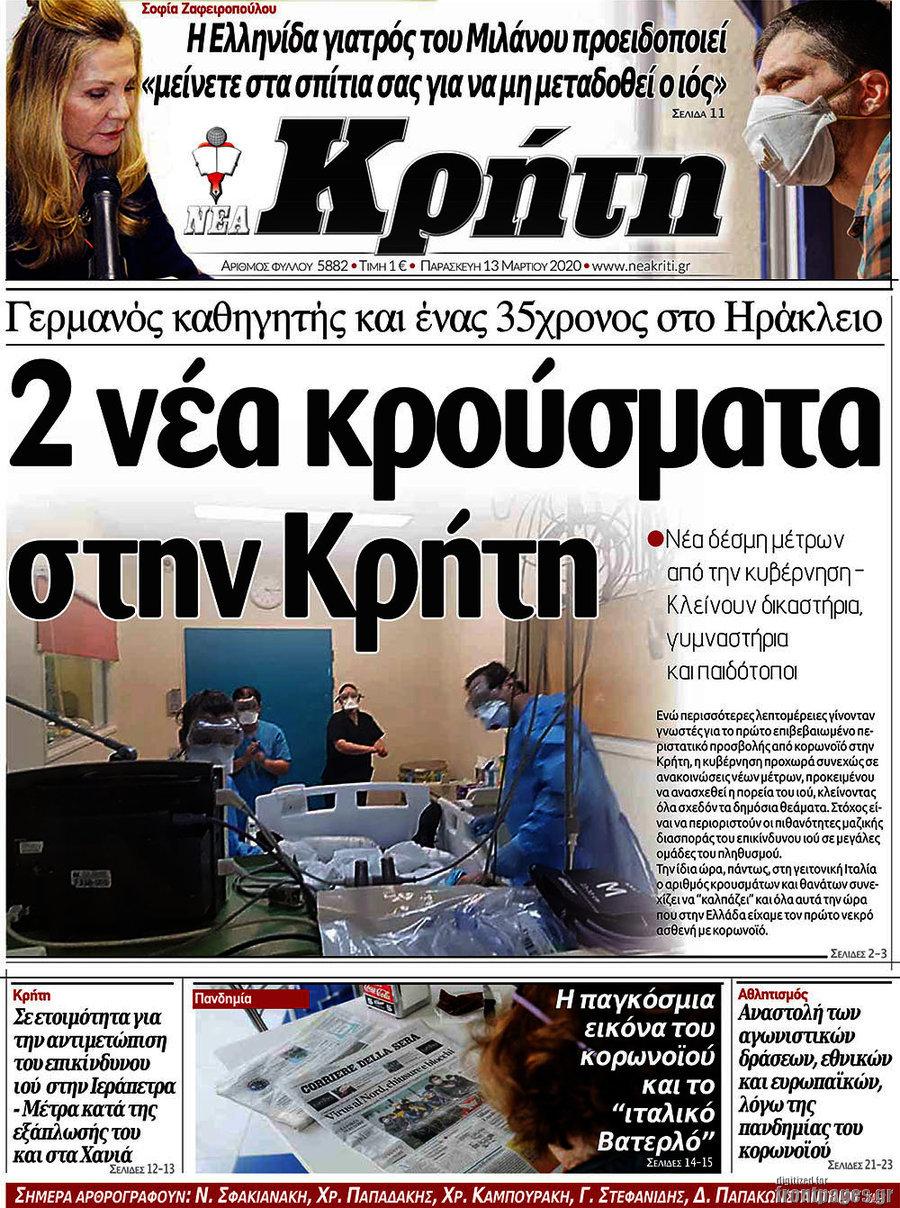 Νέα Κρήτη