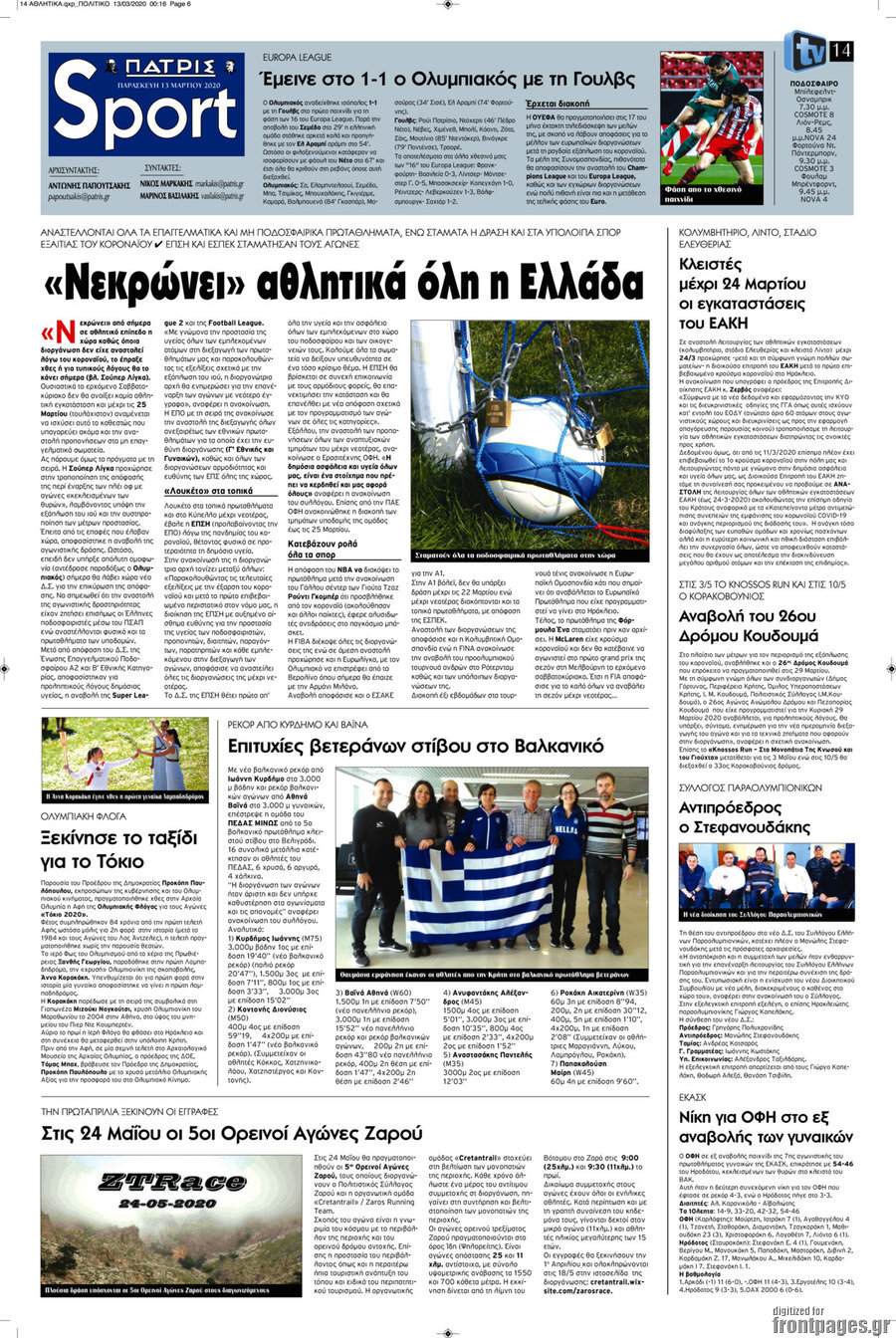 Πατρίς