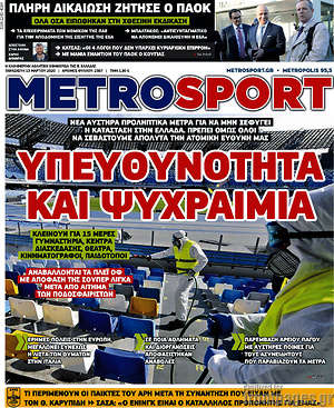 Πρωτοσέλιδο εφημερίδας MetroSport - protoselida