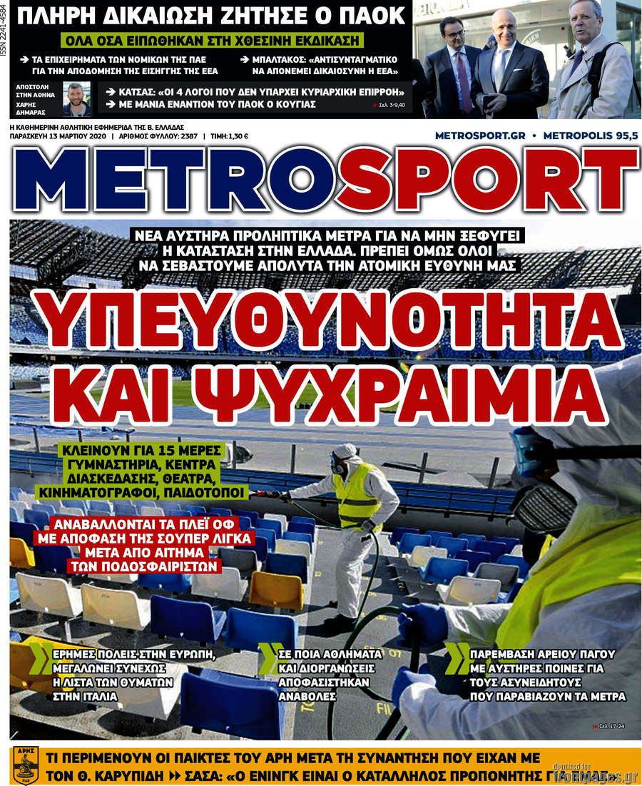 MetroSport