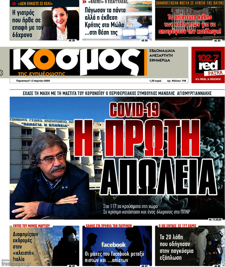 Κόσμος