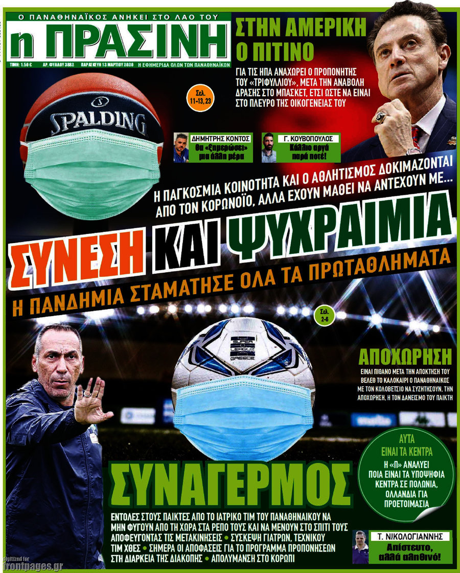 Η Πράσινη