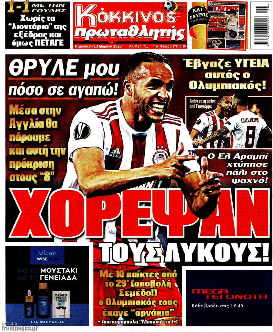 Πρωταθλητής